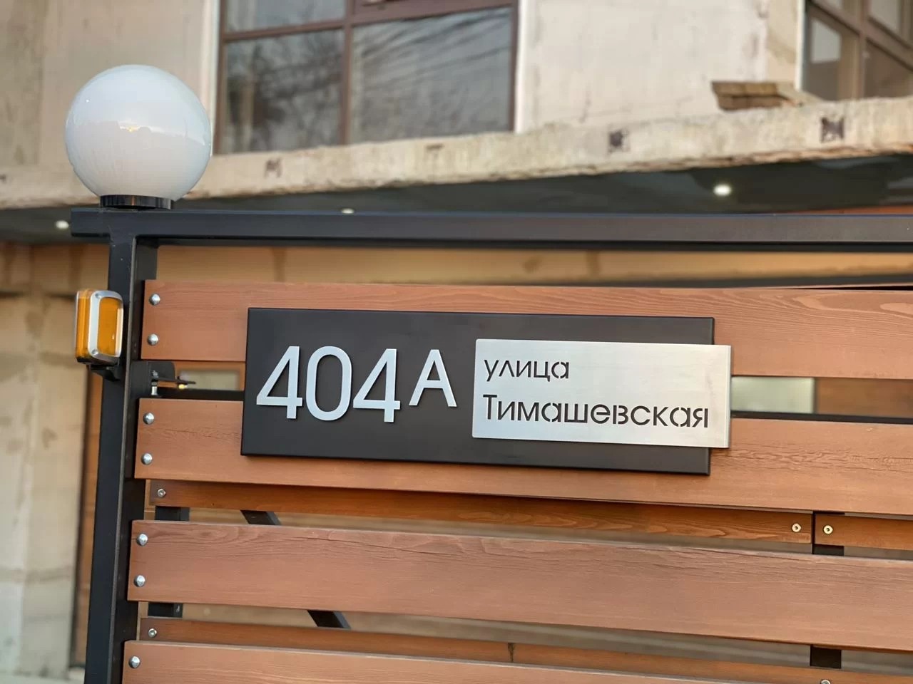 Адресная табличка корпусная с козырьком купить Минск и вся Беларусь