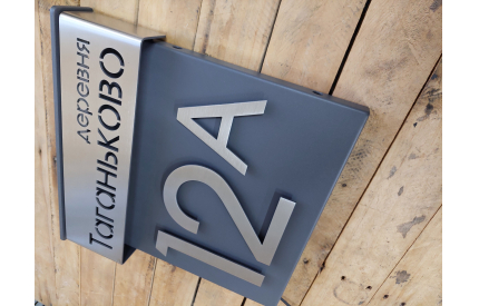 Табличка с подсветкой с адресной планкой и 3D номером