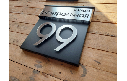 Табличка с адресной планкой и 3D номером вертикальная