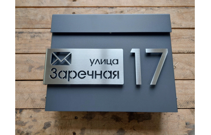 Почтовый ящик Тип-2 с адресной планкой