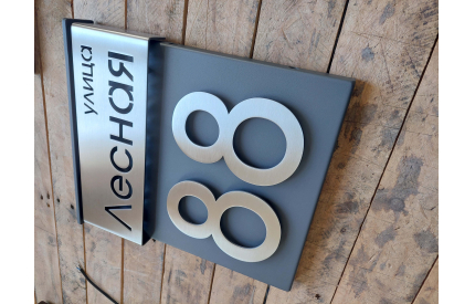 Табличка с адресной планкой и 3D номером вертикальная