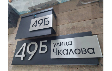 Почтовый ящик Тип-4 с адресной планкой