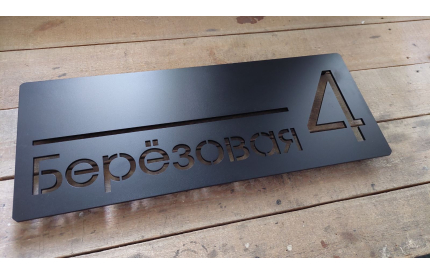 Табличка контурная из толстого металла