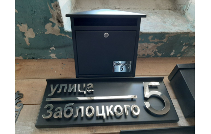 Корпусная адресная табличка с козырьком №3